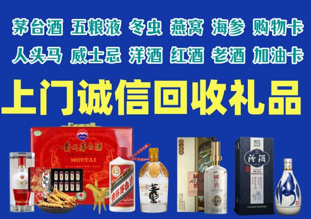 石家庄桥西区烟酒回收店