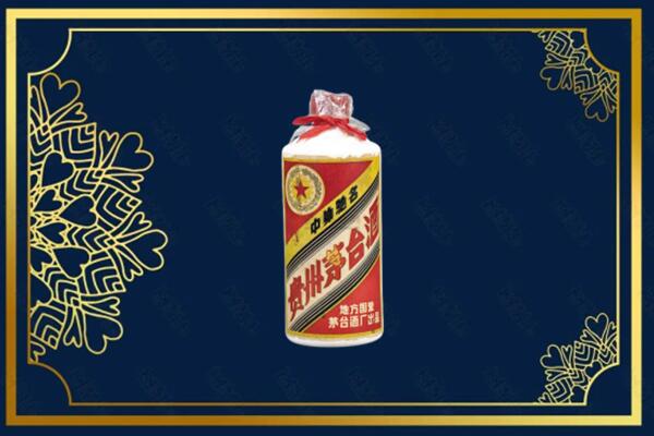 石家庄桥西区回收五星茅台酒