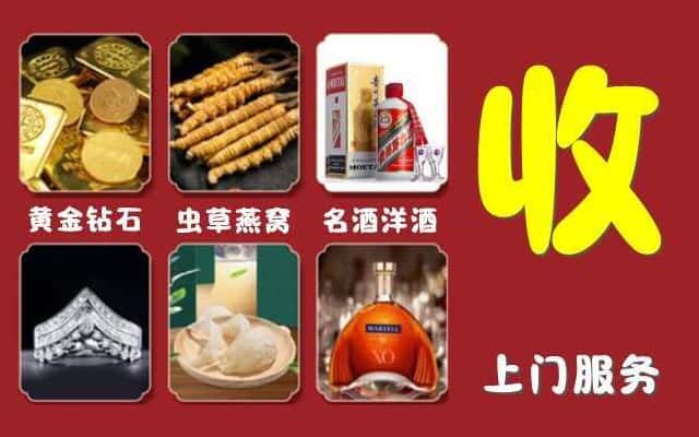 石家庄桥西区烟酒回收公司